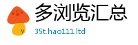 王中王493333WWW马头诗而2025新澳门天天精准大全谜语